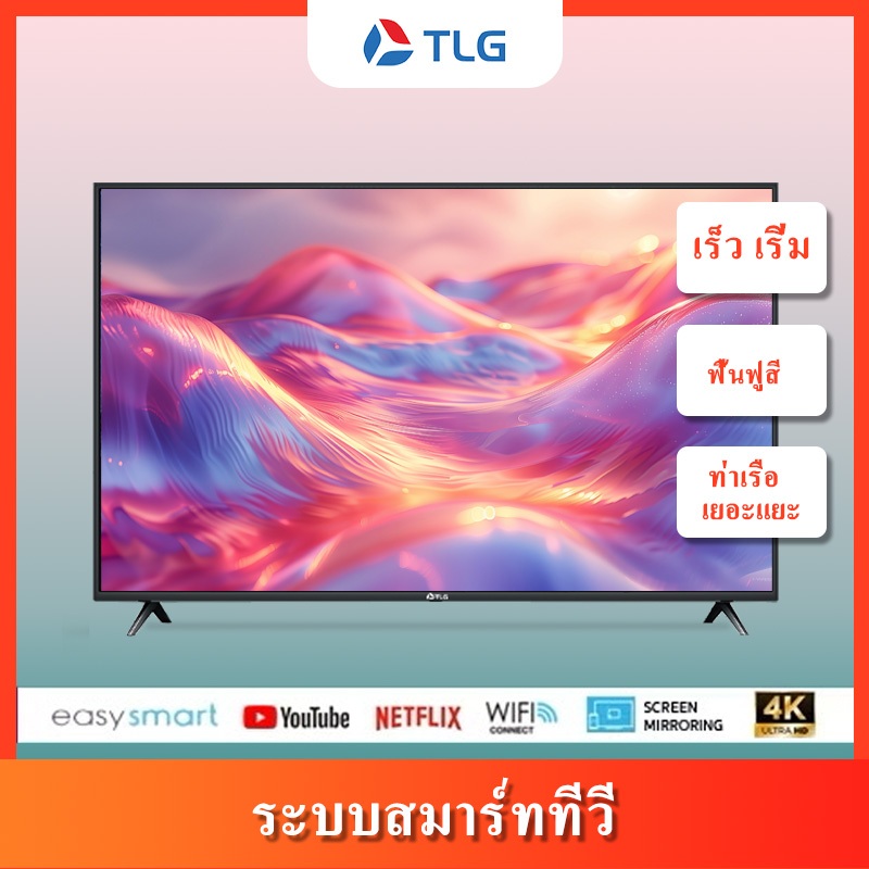 TLG ทีวี 32 นิ้ว ทีวี 43 นิ้ว ทีวี 50 นิ้ว WiFi 4K Smart TV โทรทัศน์ 43 นิ้ว สมาร์ททีวี