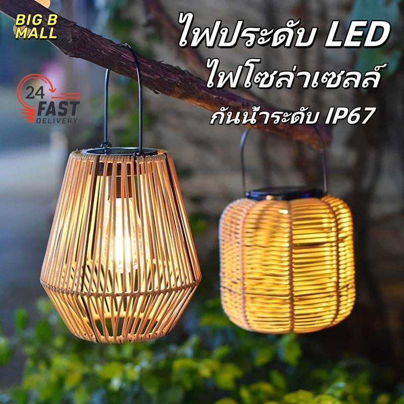 🔥โคมไฟระย้า LED พลังงานแสงอาทิตย์ โคมไฟร้านอาหาร โคมระย้าจีน โคมไฟตกแต่งสวน โคมไฟทอ