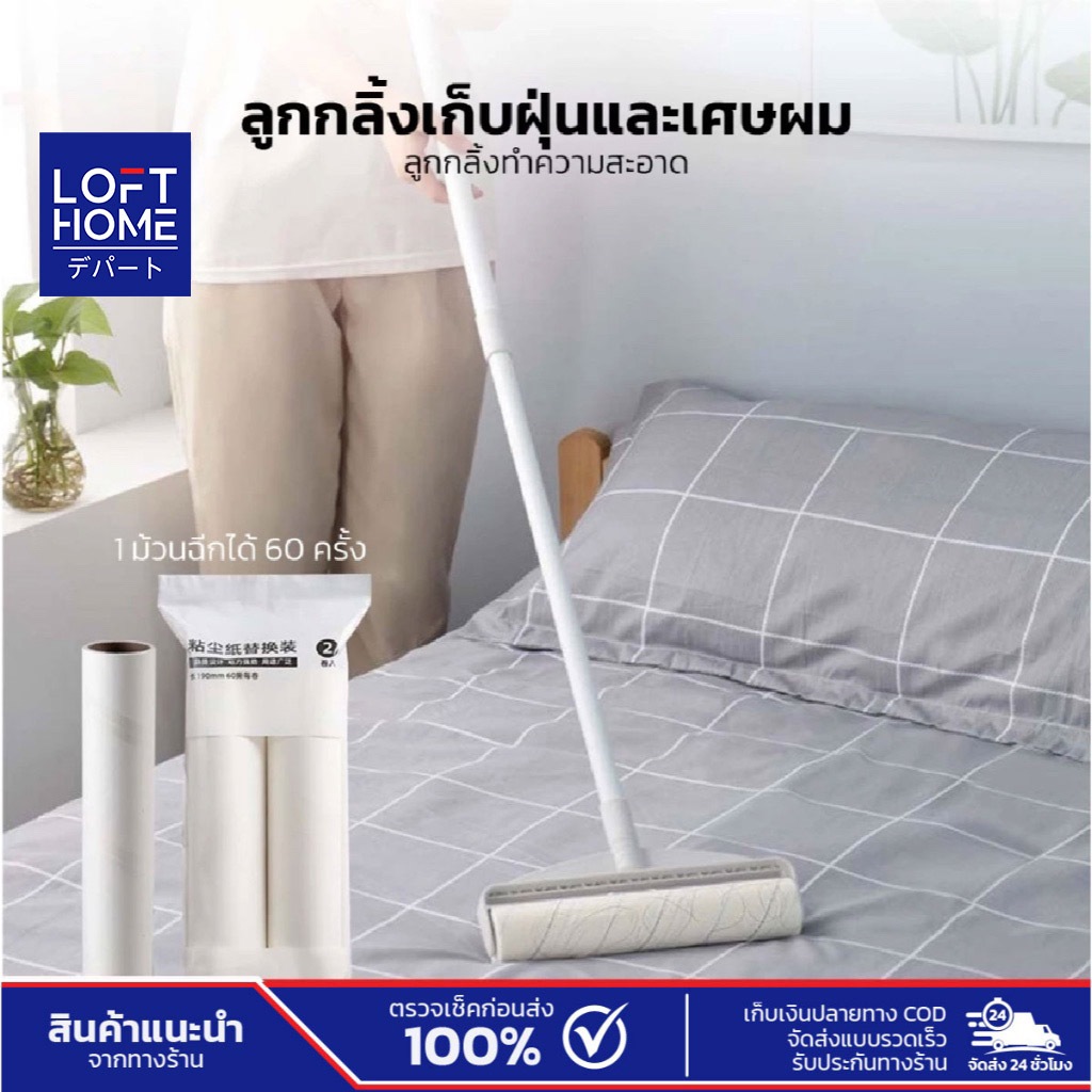 ลูกกลิ้งเก็บขน 10cm/24cm ลูกกลิ้งทำความสะอาด ไม้ม็อบ ลูกกลิ้งทำความสะอาด ลูกกลิ้งเก็บฝุ่น