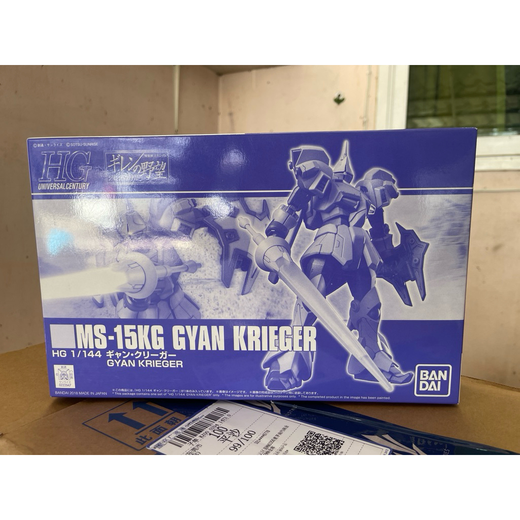 Hg 1/144 MS-15KG Gyan Krieger