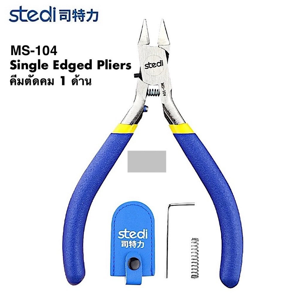 stedi MS-104 New Single Edged Pliers คีมตัดคม 1 ด้าน สำหรับต่อโมเดลพลาสติก