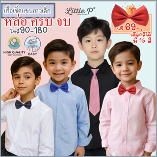 🌟ฟรีโบ เลือกสีได้ 🌟 ใหม่ ! เสื้อเชิ้ตเด็กผู้ชาย เสื้อเชิ้ตแข…