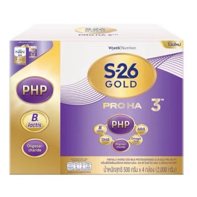S-26 Gold PRO HA 3 นมผง เอส26 โกลด์ โปร เอชเอ สูตร 3 2,000g สำหรับเด็ก 1 ปีขึ้นไป