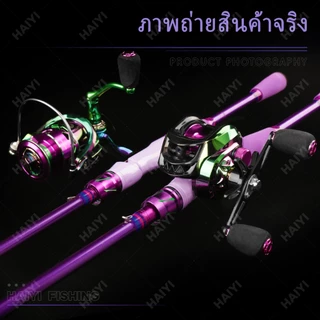(COD)HAIYIชุดเครื่องมือตกปลา รุ่นใหม่ ฟรีเครื่องเลื่อยสีสปินเนอร์ แท่งตกปลา แท่งหลุยากา ลูกกลิ้ง ทั้งชุด ไหลลื่นสุดๆ