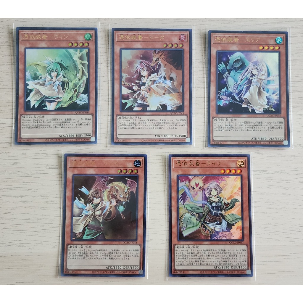 YugiOh! [QCAC-JP] Familiar-Possessed Set (Ultra Rare) การ์ดยูกิโอ ภาษาญี่ปุ่น