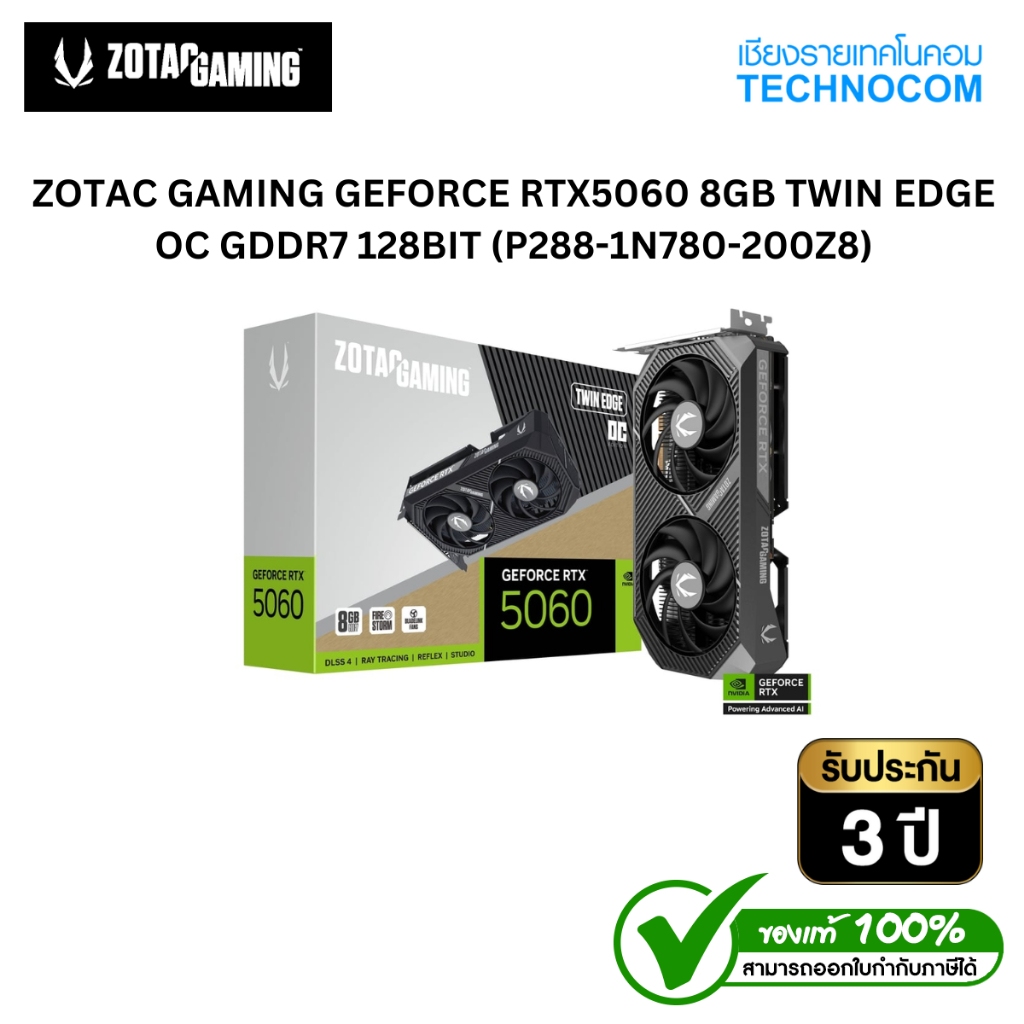 ZOTAC GAMING GEFORCE RTX5060 8GB TWIN EDGE OC GDDR7 128BIT (P288-1N780-200Z8)