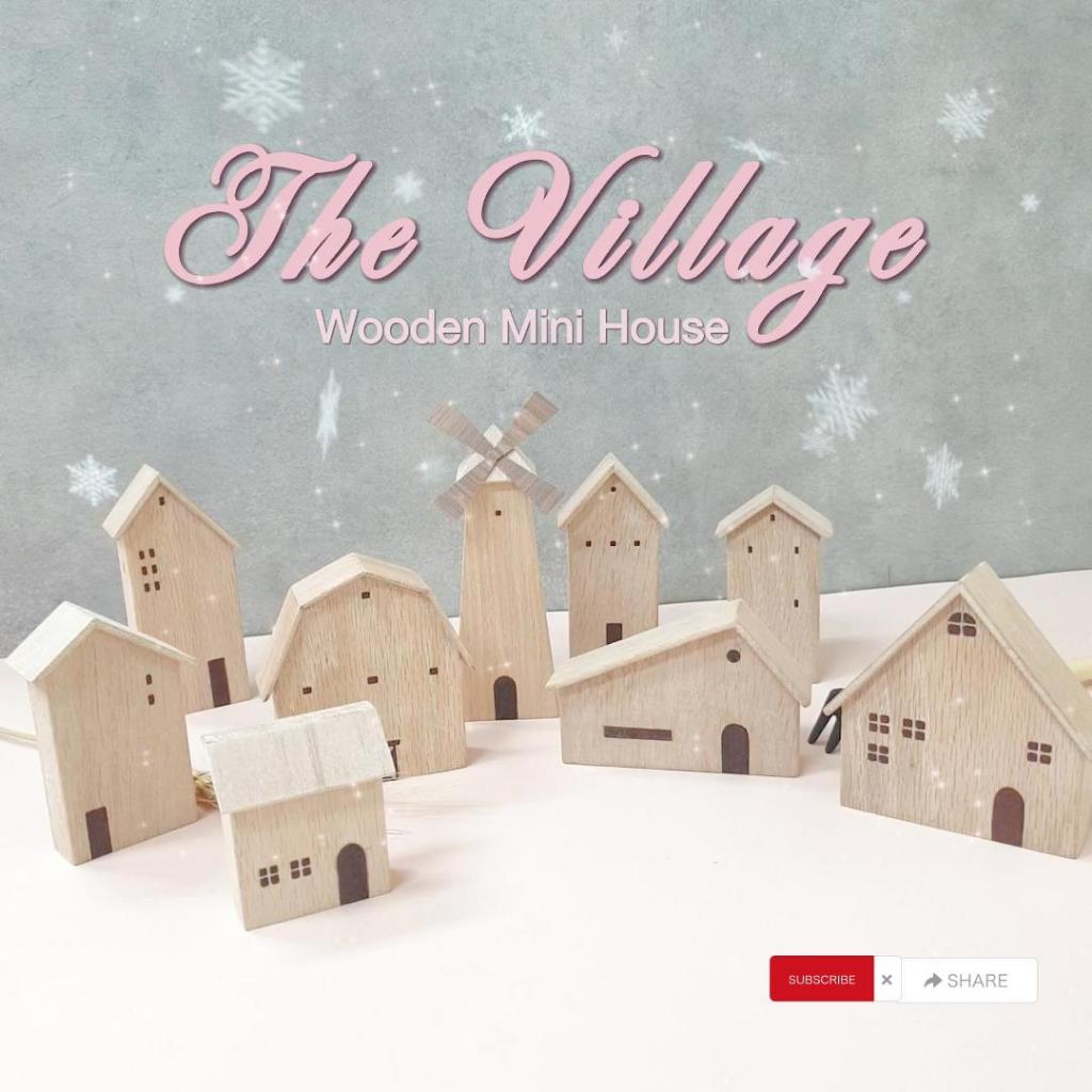 Wooden Minimal House บ้านไม้ ตกแต่งบ้าน พร็อพถ่ายรูป  แฮนด์เมด ไม่ซ้ำใคร ถ่ายจากสินค้าจริง