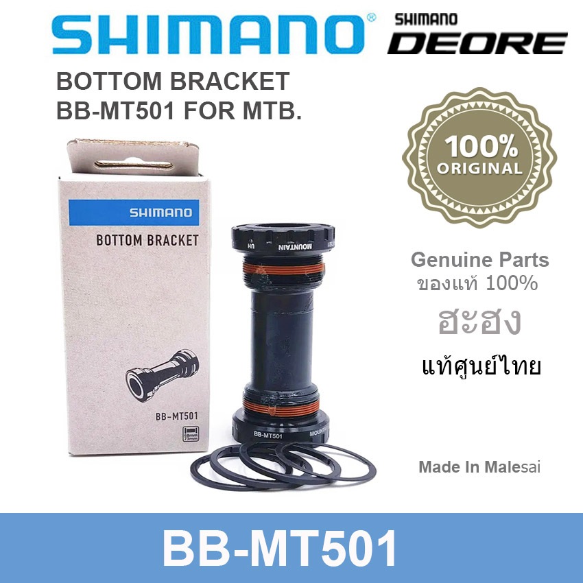 (ของแท้ศูนย์ไทย)ชุดกระโหลกกลวงจักรยานเสือภูเขาShimano Deore BB-MT501 Bottom Bracket กระโหลกกลวง สำหรับ MTB Hollowtec 01