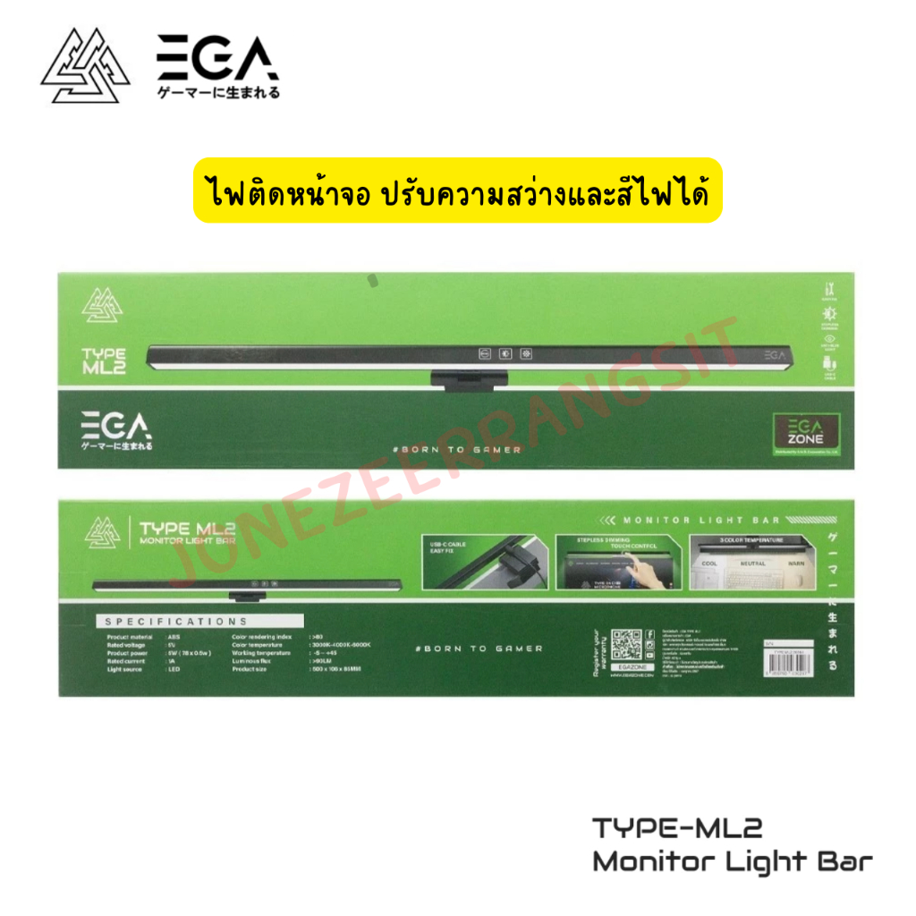 มีส่งด่วน🚀 EGA Type ML2 ไฟติดหน้าจอ Monitor Light Bar ปรับไฟได้ 3 สี ปรับมุมองศาการเงยได้ 60 องศา