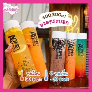 ขวดพลาสติกใส (PET) Food Grade ทรงกระบอกฝาดำ-ขาว ขนาด 400-500ml ขวดใส่ชา ขวดกาแฟ ขวดชาผลไม้ ชวดชานมไข่มุก ขวดของชำร่วย