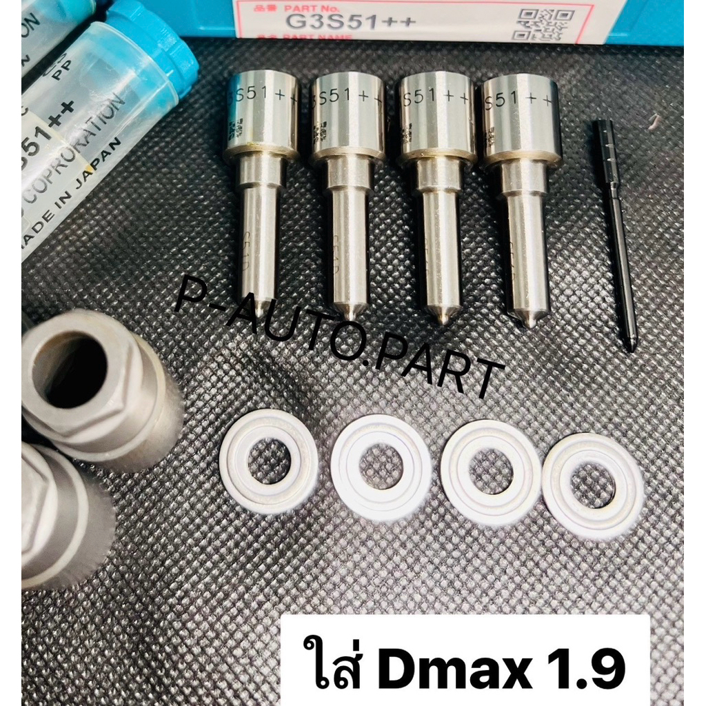 หัวฉีด 1.9 เบอร์ 051++ เบอร์ G3s51++ ครบชุด ปลาย 4 ตัว พร้อมปลอกแท้ + แหวนแท้ ใส่แต่งรุ่น ดีแม็ค Dmax เครื่อง1.9
