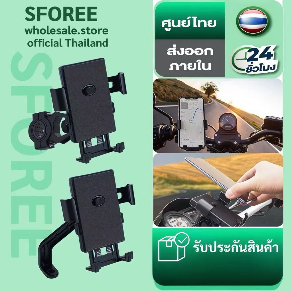 ที่ยึดโทรศัพท์มอเตอร์ไซค์ ที่จับโทรศัพท์จักรยานยนต์ ขาจับโทรศัพท์มอเตอร์ไซค์ แข็งแรงไม่หลุด หมุนได้ 360 องศา รุ่น N1N2