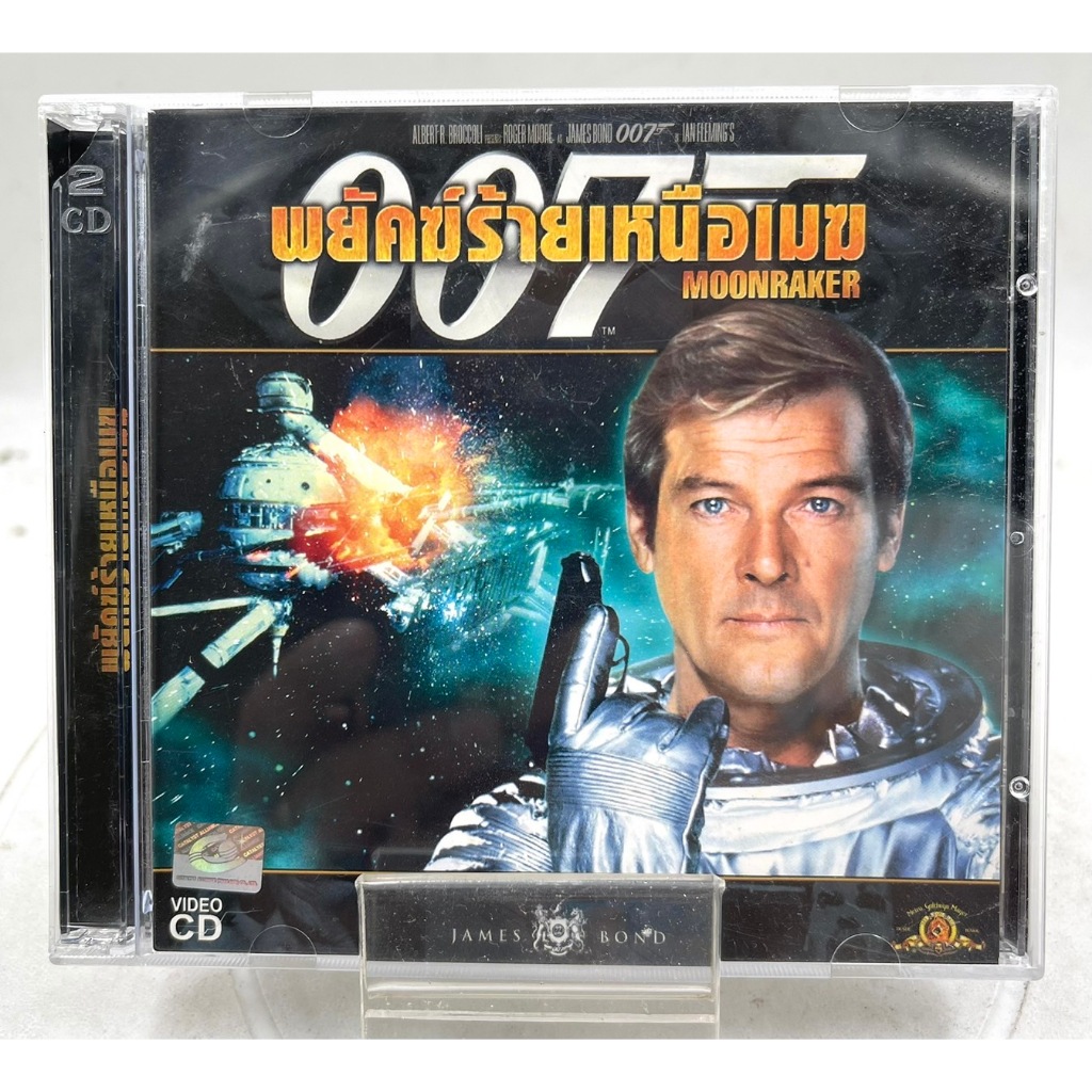 VIDEO CD 007 Moonraker 007พยัคฆ์ร้ายเหนือเมฆ (1979) พากษ์อังกฤษ ซับภาษาไทย