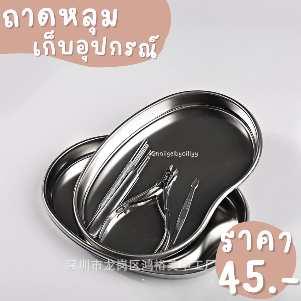 ถาดหลุมเก็บอุปกรณ์ทำเล็บ⚫️พร้อมส่ง⚫️ถาดวางอุปกรณ์ทำเล็บ