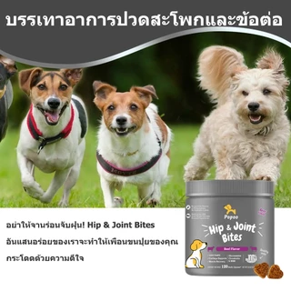 Popoo แพ็คสุดคุ้ม 2สูตร Hip & Joint Mobility และ Silky Fur for Dogs ขนมสุนัข บำรุงสะโพกและข้อต่อ ส่งเสริมสุขภาพผิว