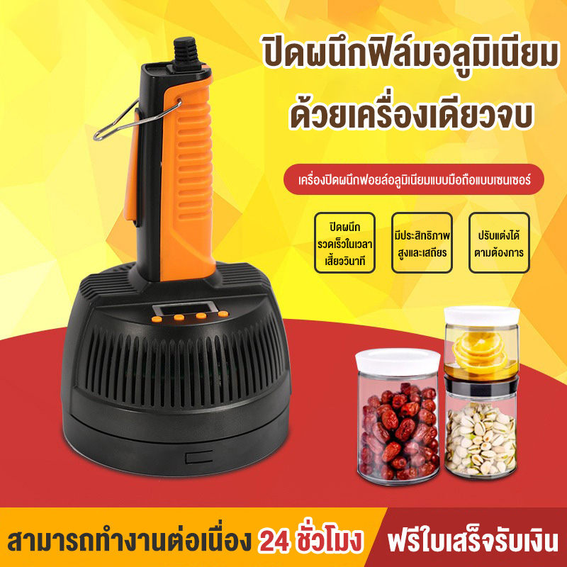 เครื่องซีล ขวดเหนี่ยวนำแม่เหล็กไฟฟ้ 220V 1200w 20-100mm าแบบมือถือฝาพลาสติกอลูมิเนียมฟอยล์
