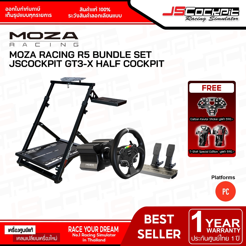 Moza Racing R5 Bundle Set พร้อม JSCOCKPIT GT3-X Half Cockpit (ประกันศูนย์ 1 ปี)