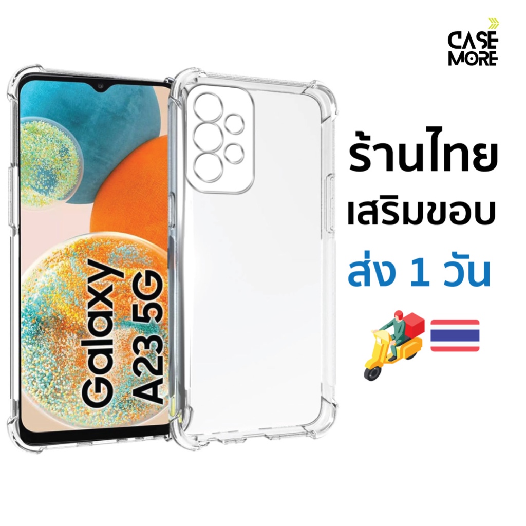 เคส Samsung A23 เคสใสกันกระแทก สำหรับ samsung galaxy a23 เคสa23 ซัมซุงเอ23 ส่งไว ร้านไทย พร้อมส่ง