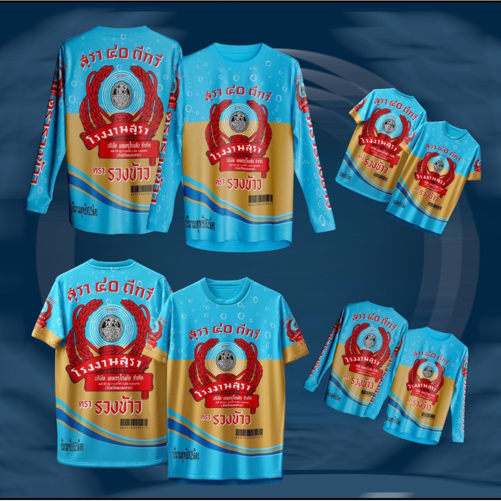 เสื้อเสื้อพิมพ์ลาย 40 ดีกรี สีฟ้า เนื้อผ้าไมโครเกรดพรีเมี่ยมไม่บาง