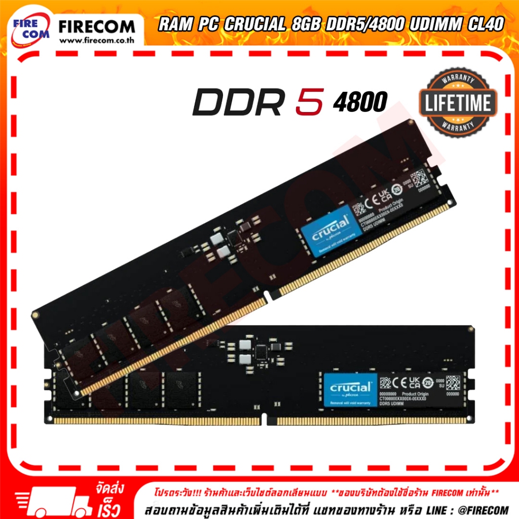 แรม RAM PC Crucial 8Gb DDR5/4800 UDIMM CL40 (CCL-CT8G48C40U5) สามารถออกใบกำกับภาษีได้