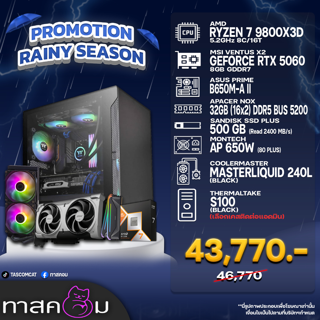 COMSET TASCOM 9800X3D/5060