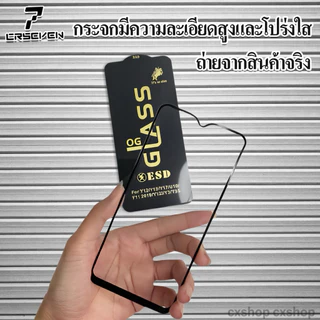 cxshop (008) (1กล่อง10ชิ้นราคาส่ง)ฟิล์มกระจกเต็มจอ งานOG สำหรับOPPO Realme C53 A9 2020 A15 A17 A55 5G A56 5G A78 A77 4G