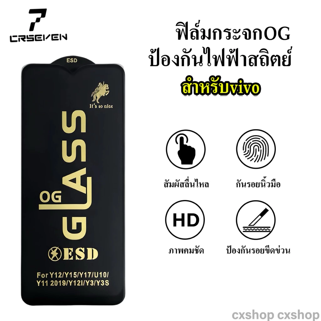 cxshop (008) ฟิล์มกระจกเต็มจอ งานOG สำหรับVIVO Y27 4G Y36 Y56 Y16 Y20 Y73 Y75 4G V20 A91 A73