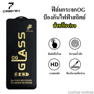 cxshop (008) ฟิล์มกระจกเต็มจอ งานOG สำหรับVIVO Y27 4G Y36 Y56 Y16 Y20 Y73 Y75 4G V20 A91 A73