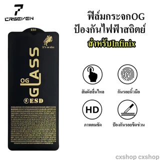 cxshop (008) ฟิล์มกระจกเต็มจอ งานOG สำหรับlnfinix HOT20 5G HOT10i HOT12i HOT11 HOT12Pro HOT30i HOT20i