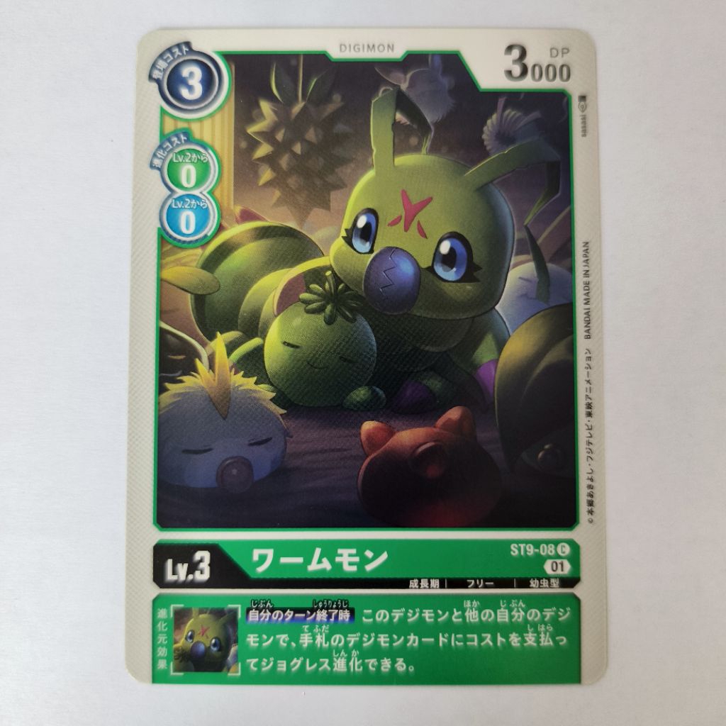 การ์ด Digimon ของ Bandai รหัส ST9-08 ซึ่งคือ "วอร์มมอน" (Wormmon) ระดับ Lv.3 (ร่างเจริญวัย)