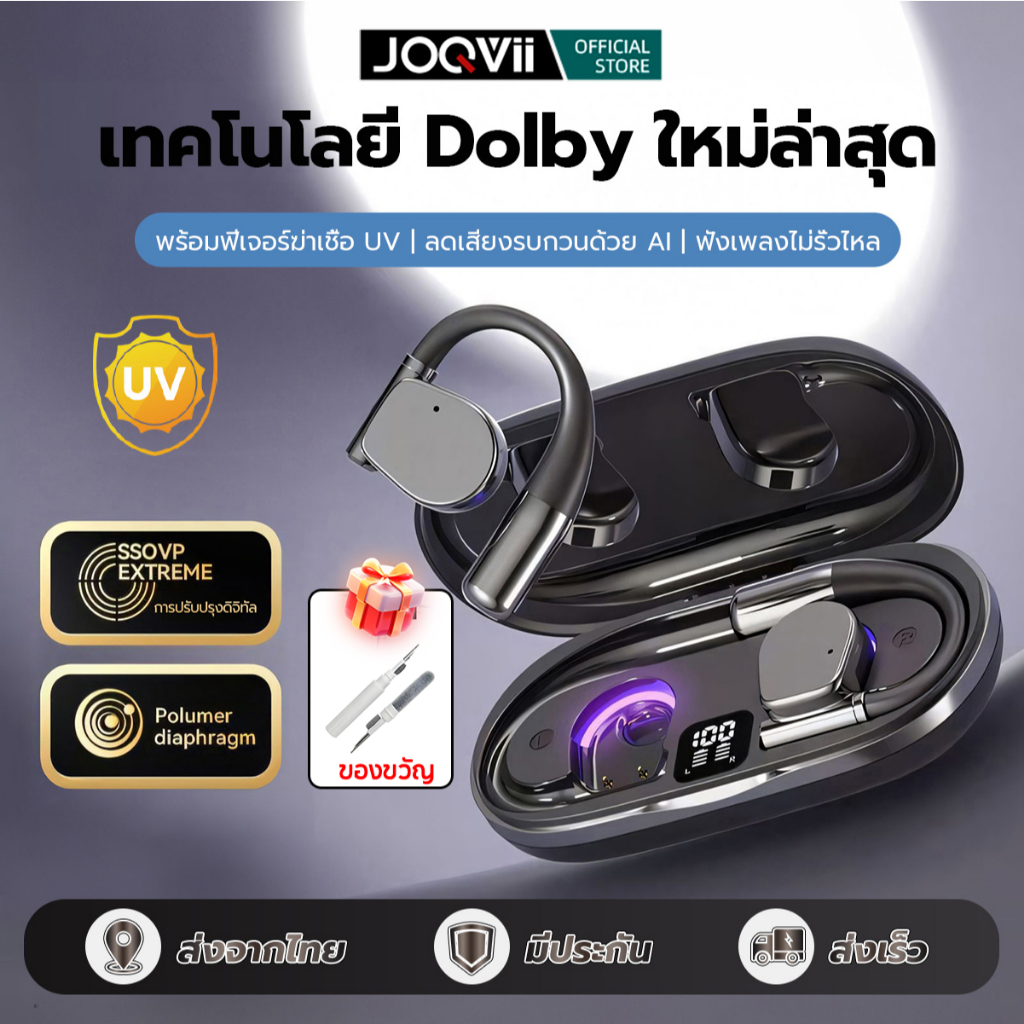 หูฟังออกกำลังกายไร้สายกันเหงื่อ