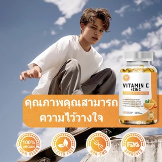 Ozmolts วิตามินซี Vitamin C Zinc Capsule สังกะสี Vitamin C อาหารเสริม Vit C Zinc 120 Capsules