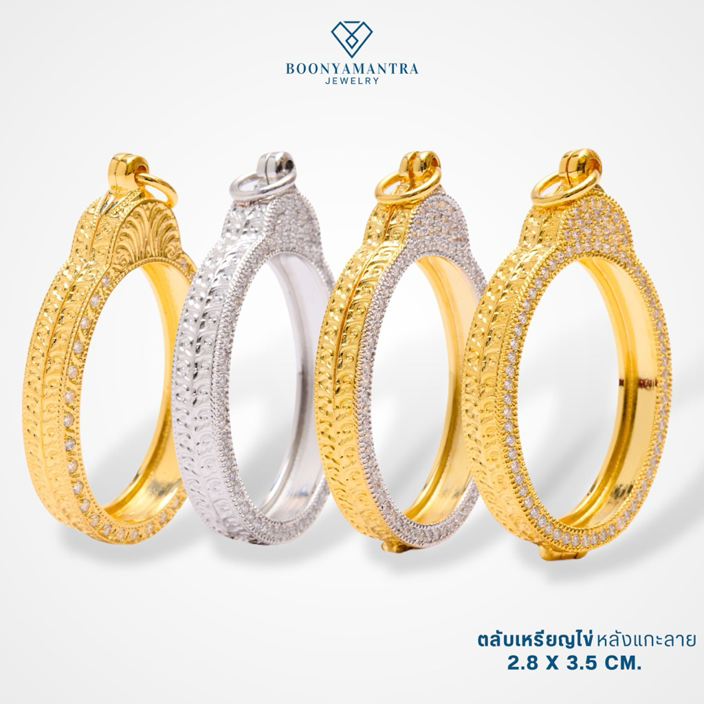 ตลับพระ ทรงไข่ยอดนิยม หลังแกะลาย 2.8 x 3.5 cm.(รหัสD)ไม่ลอกไม่ดำ เพชรเกรดนำเข้าฝังเพชรโดยช่างจิวเวลรี่ งานคุณภาพดี100%