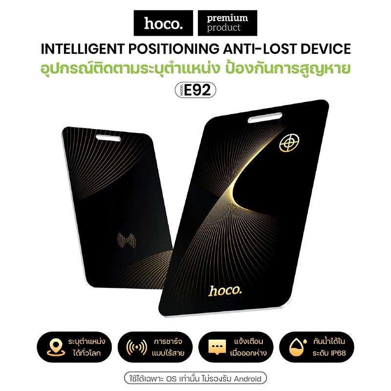 HOCO E91 E92 Smart Tag การ์ดระบุตำแหน่ง อุปกรณ์ติดตาม GPS สำหรับติดตามระบุตำแหน่งสิ่งของ กันน้ำได้