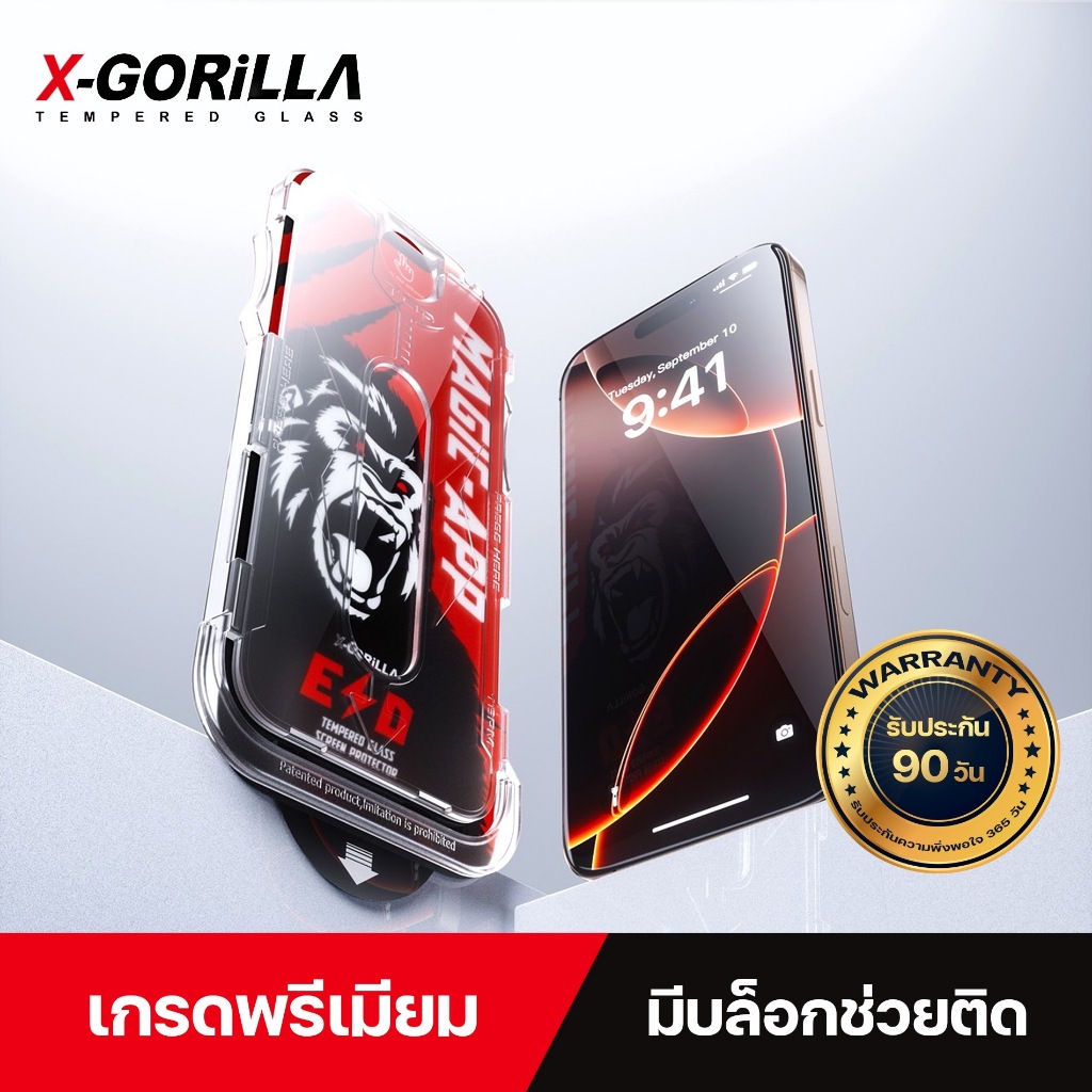 X-GORiLLA ฟิล์มเกรดพรีเมียม สำหรับไอโฟน รับประกัน90วัน มีบล็อกช่วยติด แบบใส-กันมอง กันแตกกันรอย