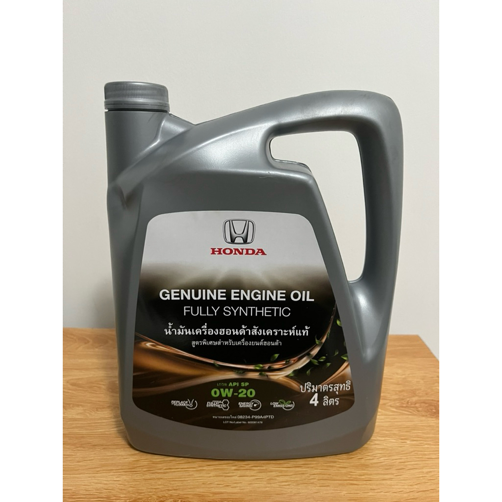 🔥น้ำมันเครื่อง HONDA 0W-20 แท้ศูนย์🔥