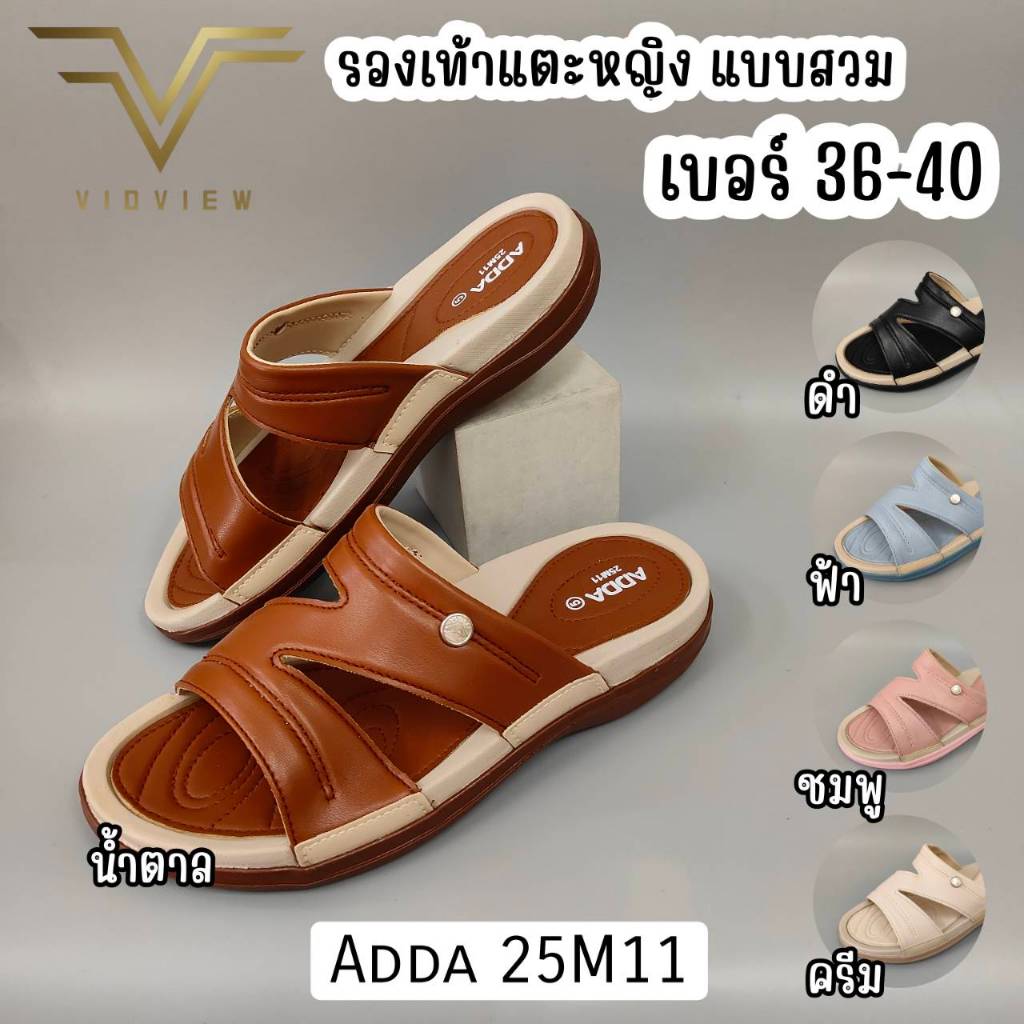 VIDVIEW มีส่งด่วน รองเท้าแตะ Adda 25M11 แบบสวม  เบอร์ 36-40 ผู้หญิง ใส่สบาย