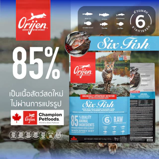 Orijen โอริเจน อาหารแมว ซูเปอร์พรีเมี่ยม รวมทุกสูตร ทุกสายพันธ์ุ ขนาด 1.8 กิโลกรัม