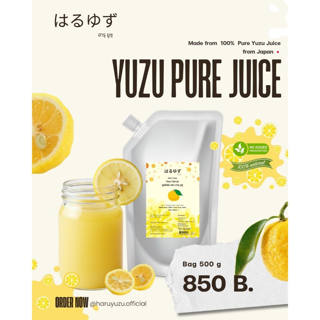 HARU YUZU PURE JUICE 500 g น้ำส้มยูซุแท้ 100% จากประเทศญี่ปุ่น