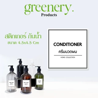 สติกเกอร์ขวดแชมพู สบู่ น้ำยาล้างจาน สติกเกอร์จัดระเบียบบ้าน Greeneryproducts