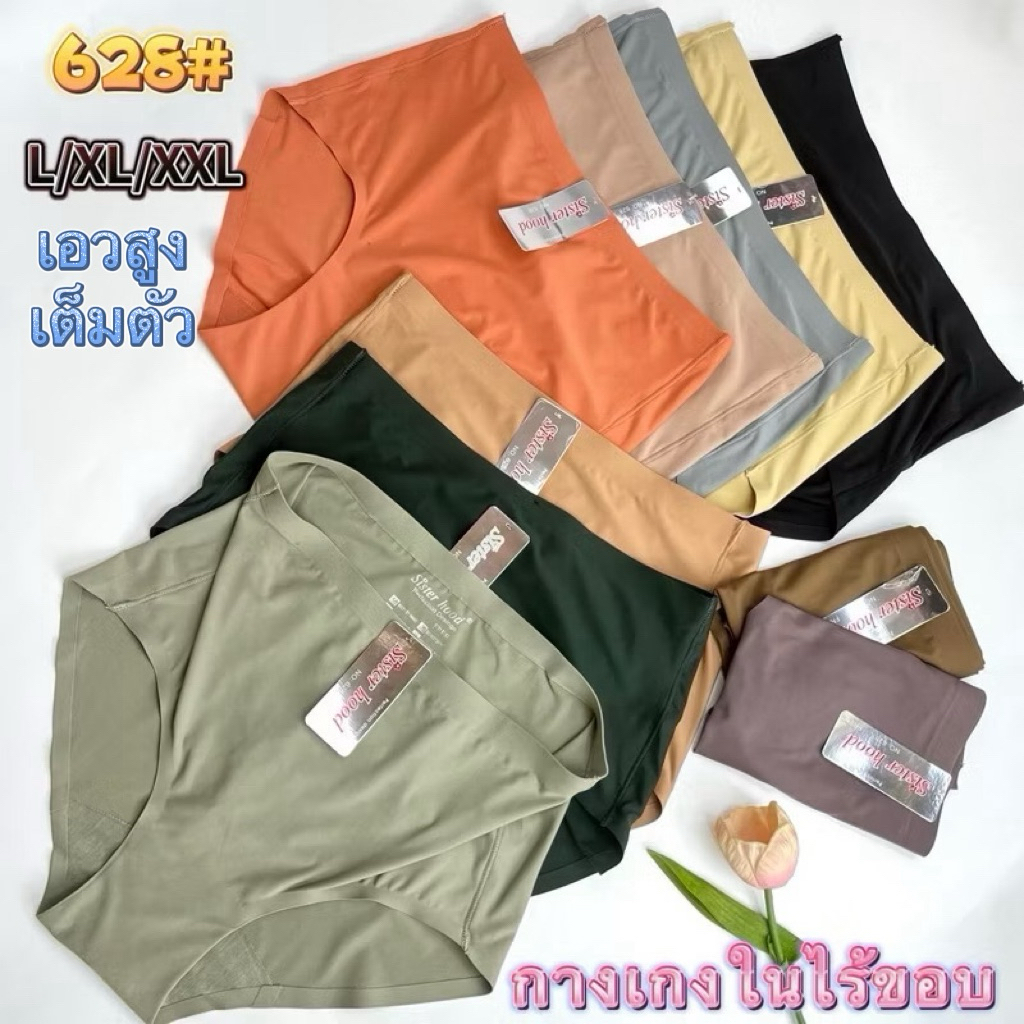 628#Size F XL XXL/3XLกางเกงในไร้ขอบSister hood แบบเต็มตัวเอวสูง