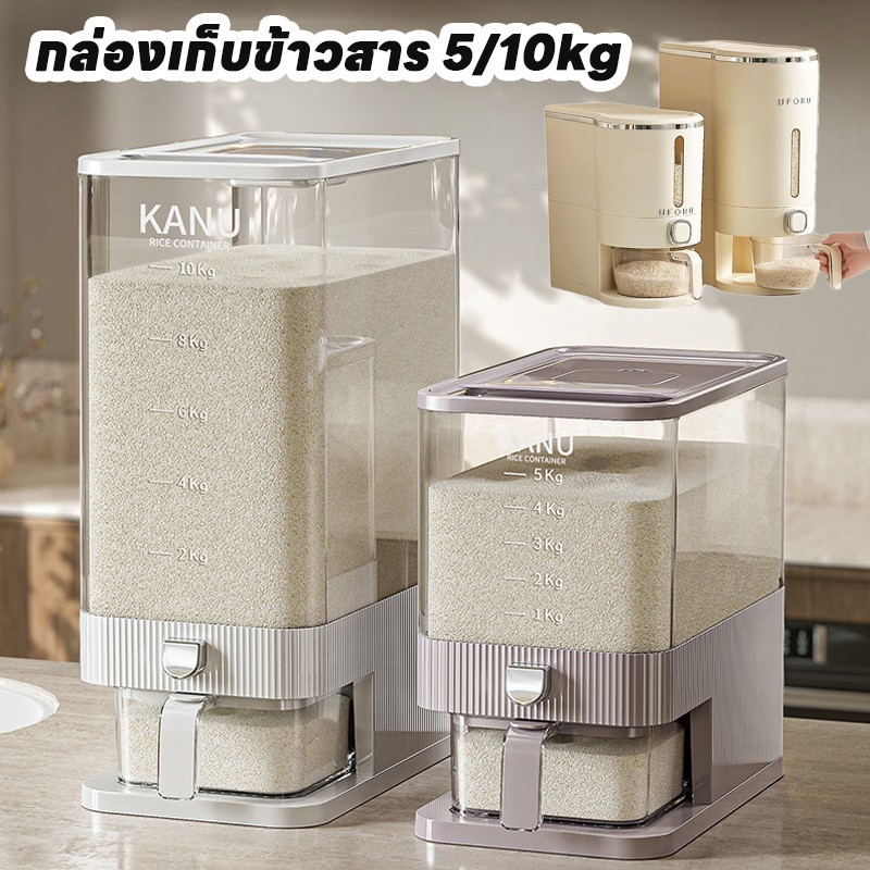 พร้อมส่ง ถังข้าวสาร กล่องเก็บข้าวสาร 5/10kg เกรดอาหาร ปิดผนึกและสดใหม่ ป้องกันแมลง ป้องกันความชื้น