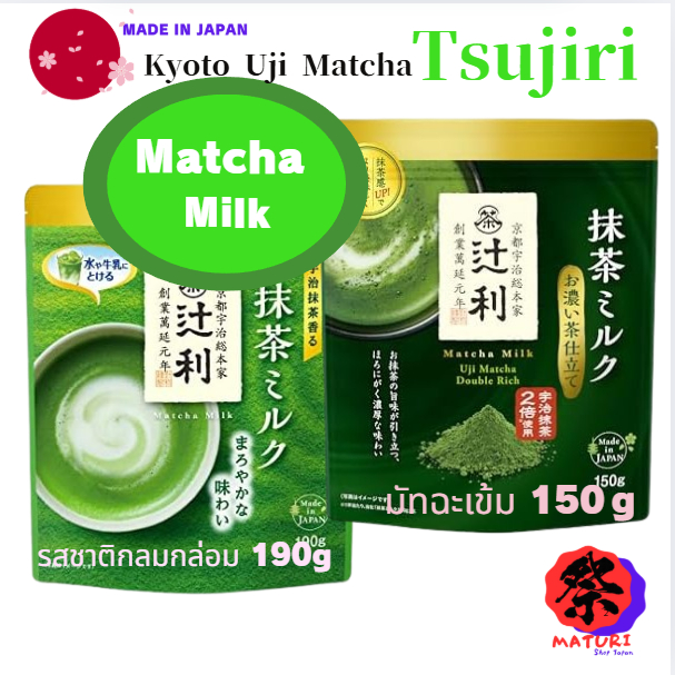 【Direct from Japan】Tsujiri Matcha Milk　 Mellow Taste รสชาติกลมกล่อม 190g,  Rich Matcha มัทฉะเข้ม 150
