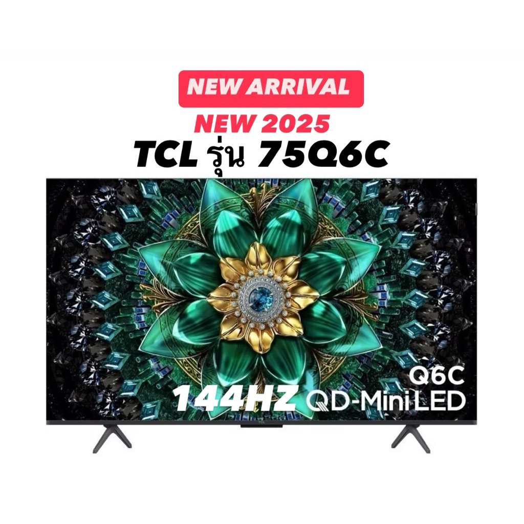TCL รุ่น 75Q6C (75") Mini LED 4K 144 Hz Google TV | 75Q6C | Q6C | รุ่นปี 2025