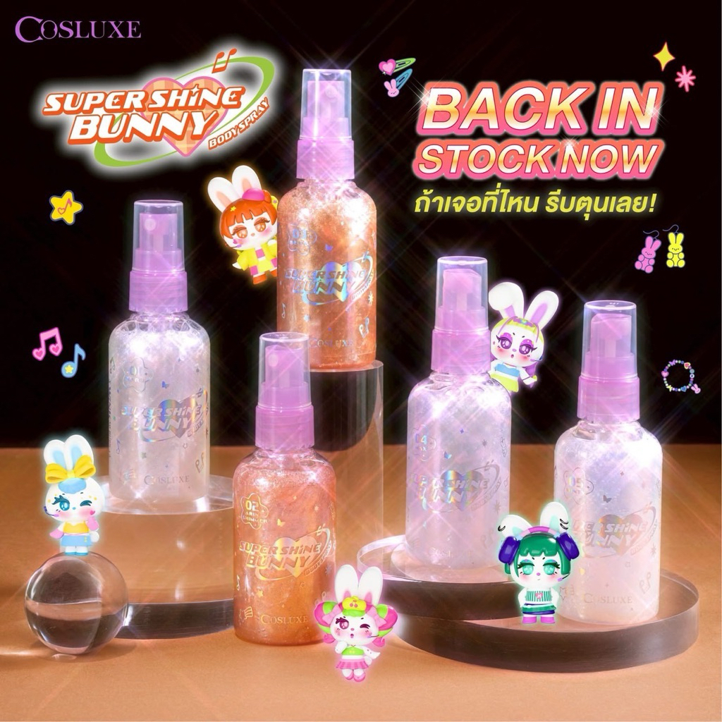 COSLUXE  SHINE BUNNY BODY SPRAY บอดี้ สเปรย์ บอดี้ชิมเมอร์
