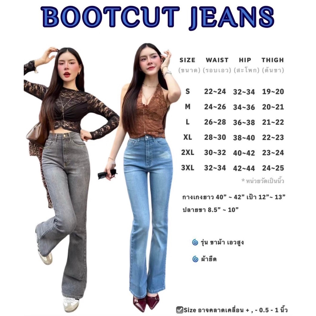 Lindy Flare Jeans  กางเกงยีนส์ขาม้าเอวสูง ผ้ายีนส์ยืด เก็บทรงสวยมาก ราคา ถูกที่สุด ดีลบีเคเค แกลเลอรีภาพที่ 2