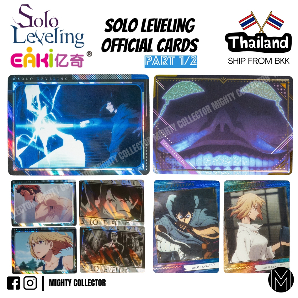 ฉันนี่แหละผู้เล่นอันดับหนึ่ง Solo Leveling - Sung Jin-woo - Official Collection Cards EAKI - R SR SSR