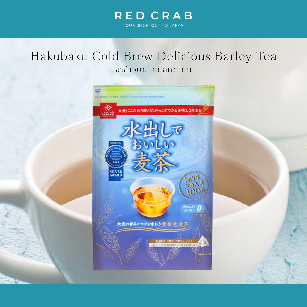 REDCRAB - HAKUBAKU COLD BREW  DELICIOUS BARLEY TEA ชาข้าวบาร์เลย์สกัดเย็น