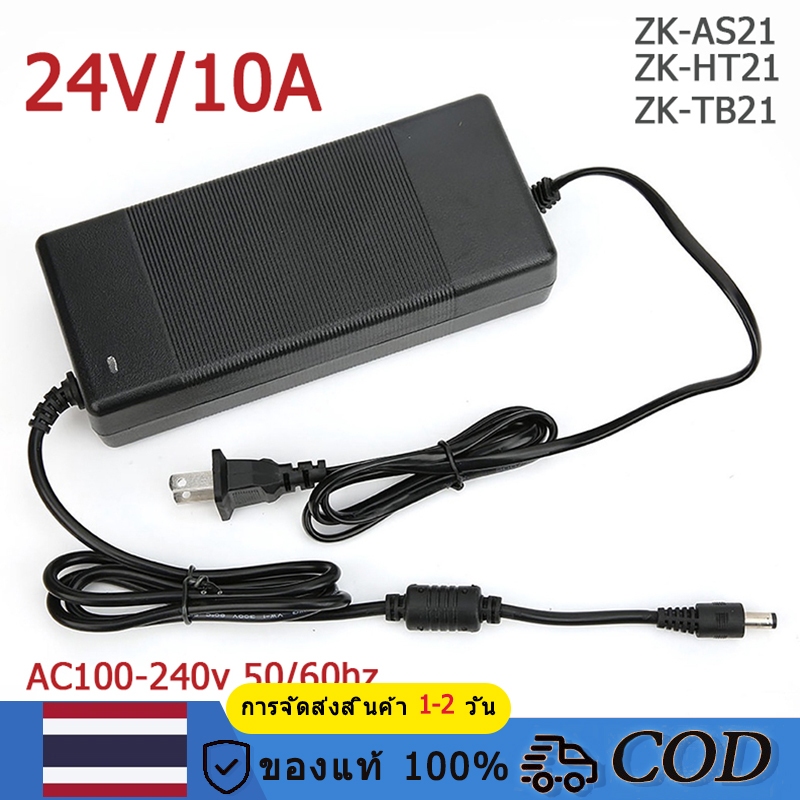 อะแดปเตอร์ ที่ชาร์จแบตเตอรี่ Adapter 24V 10A พาวเวอร์ซัพพลายเฉพาะบอร์ดขยายเสียง สำหรับ HT21 TB21 AS21