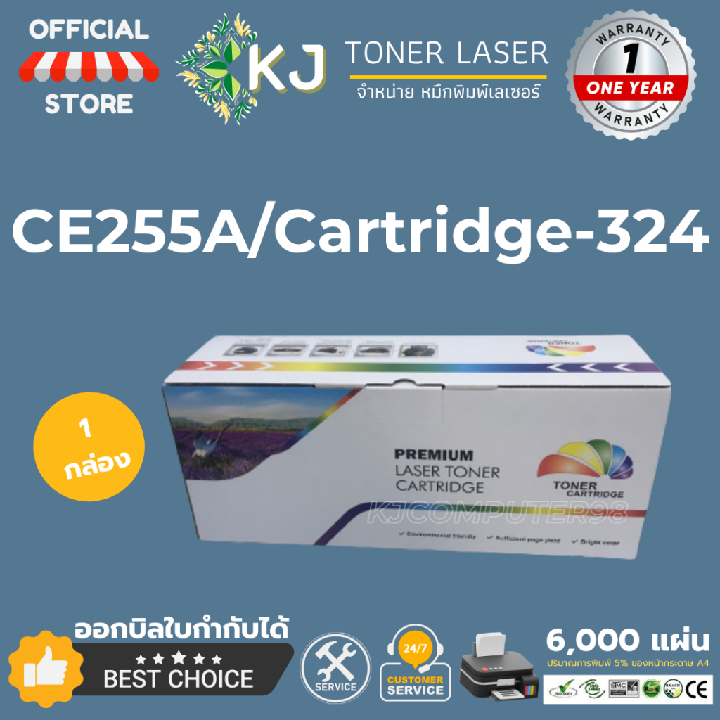 CE255A/CART-324 (6k) /  CE255X/CART-324II (12.5k) สีดำ (1 กล่อง)  หมึกพิมพ์เลเซอร์เทียบเท่า P3010/P3